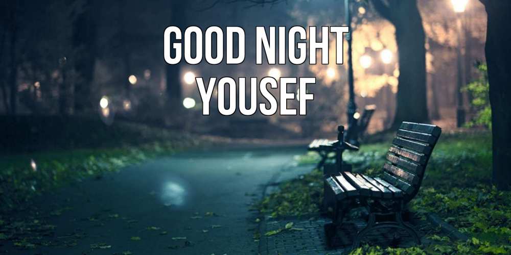 Greetings card с именем, Yousef Good night открытка для пожелания сладких снов Greetings with text for free download 