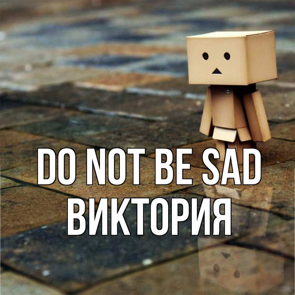 Greetings card с именем, Виктория Do not be sad Стив Greetings with text for free download 