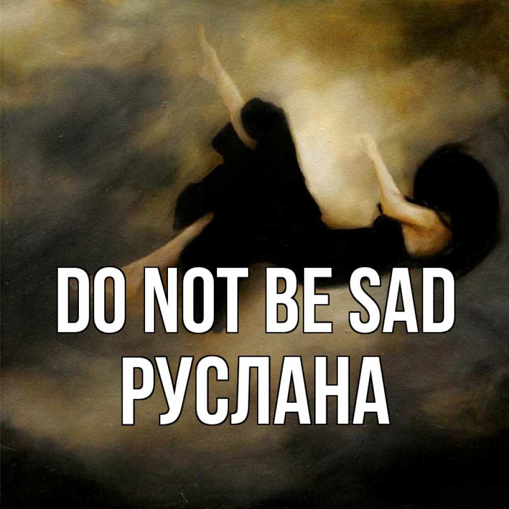 Greetings card с именем, РУСЛАНА Do not be sad девушка падает Greetings with text for free download 