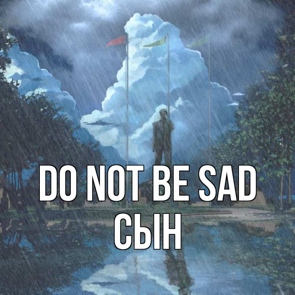 Greetings card с именем, Сын Do not be sad небо и флаги Greetings with text for free download 