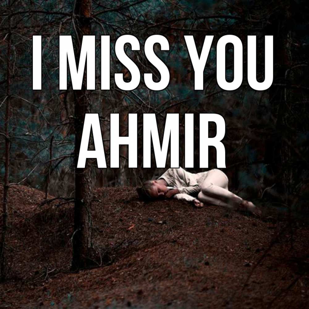 Greetings card с именем, Ahmir I miss you очень Greetings with text for free download 
