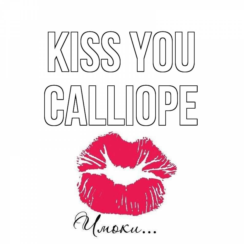 Greetings card с именем, Calliope Kiss you поцелуй с подписью Greetings with text for free download 