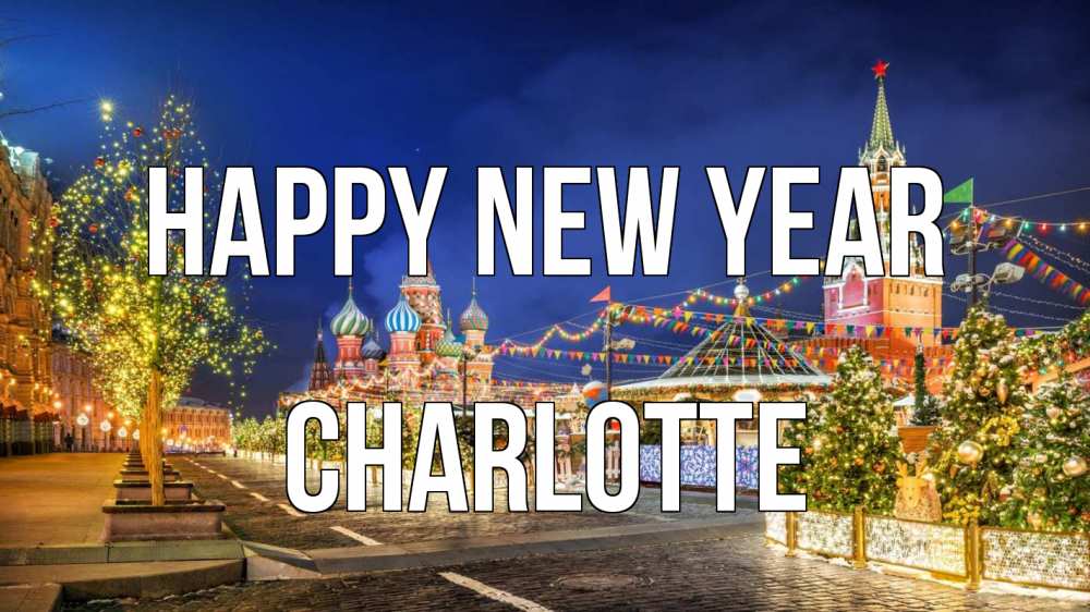 Greetings card с именем, Charlotte Happy New Year новый год Greetings with text for free download 