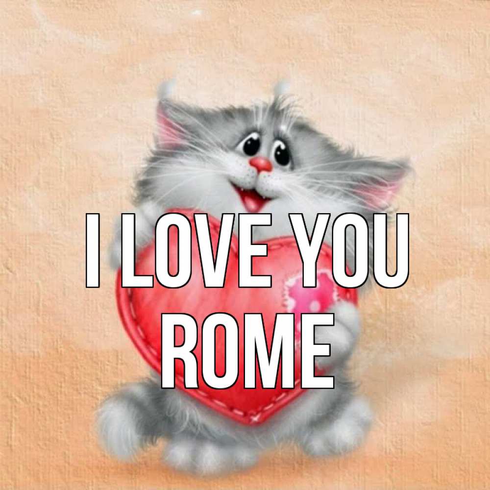 Greetings card с именем, Rome I love you сердце с заплаткой Greetings with text for free download 