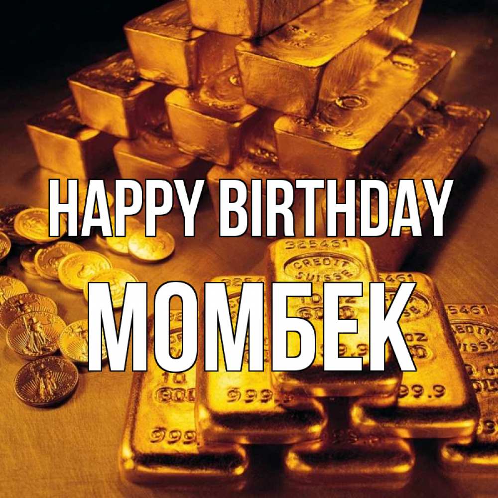 Greetings card с именем, МОМБЕК Happy Birthday со слитками золота и золотыми монетами Greetings with text for free download 