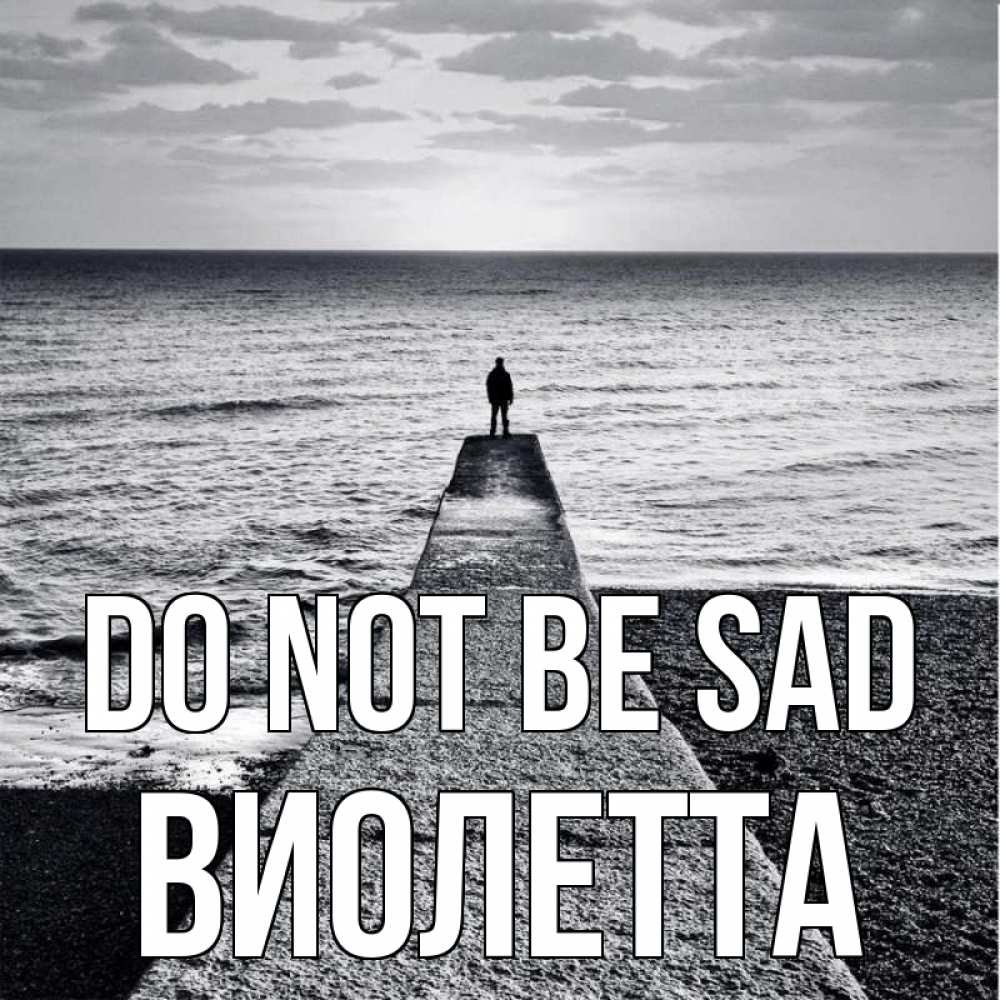 Greetings card с именем, Виолетта Do not be sad море Greetings with text for free download 