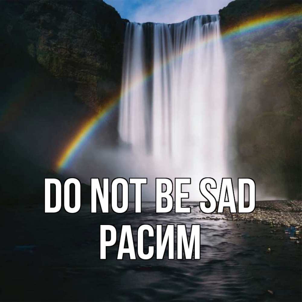 Greetings card с именем, Расим Do not be sad речка и  огромный водопад Greetings with text for free download 