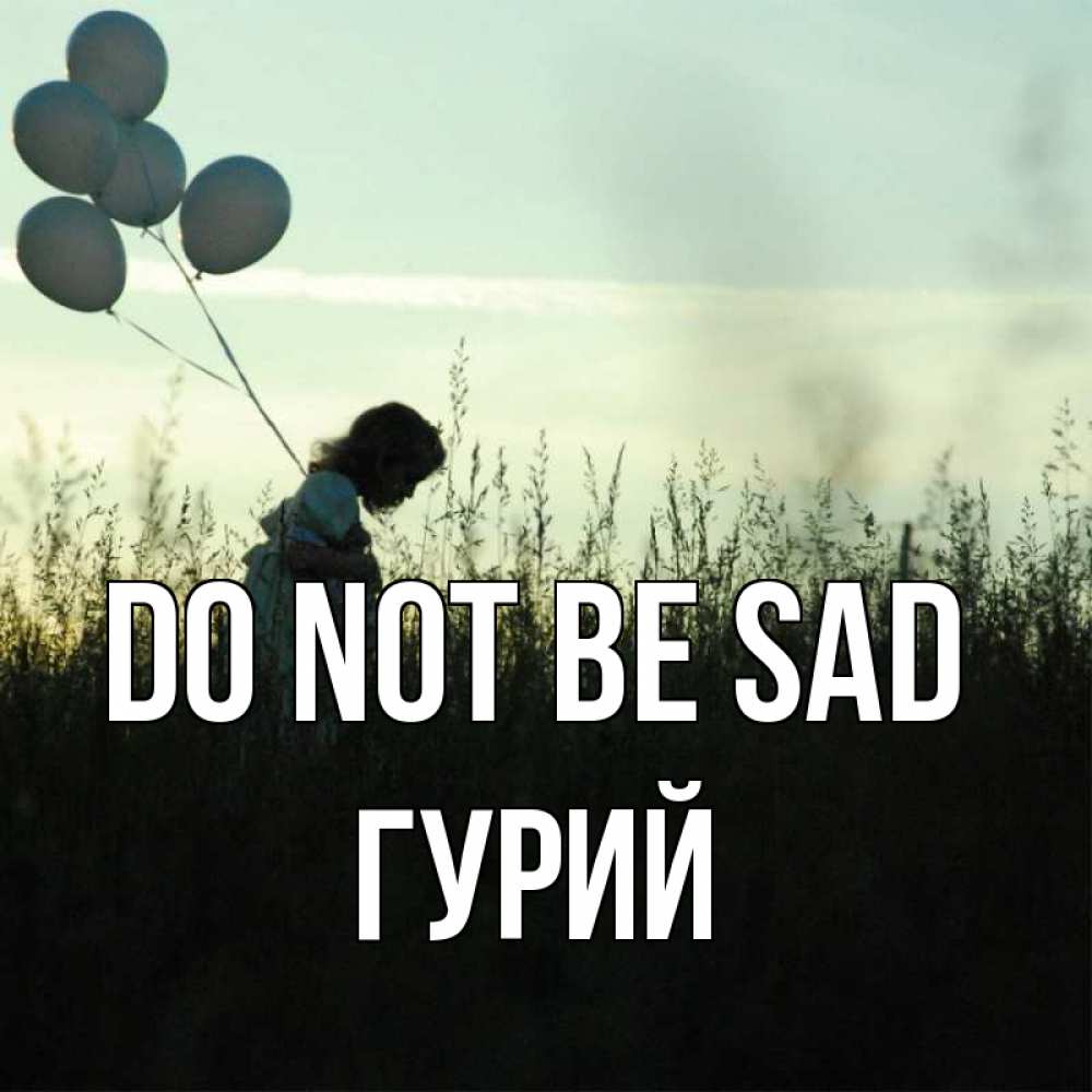 Greetings card с именем, Гурий Do not be sad ребенок Greetings with text for free download 
