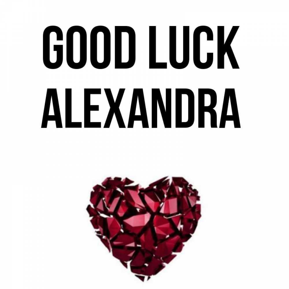 Greetings card с именем, Alexandra Good luck бордовое из кристаллов  1 Greetings with text for free download 