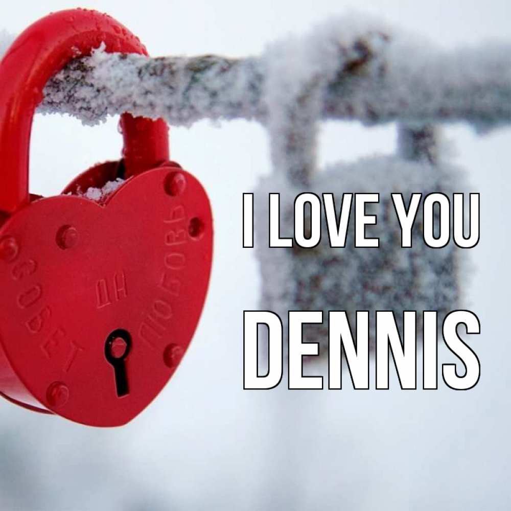 Greetings card с именем, Dennis I love you любви Greetings with text for free download 
