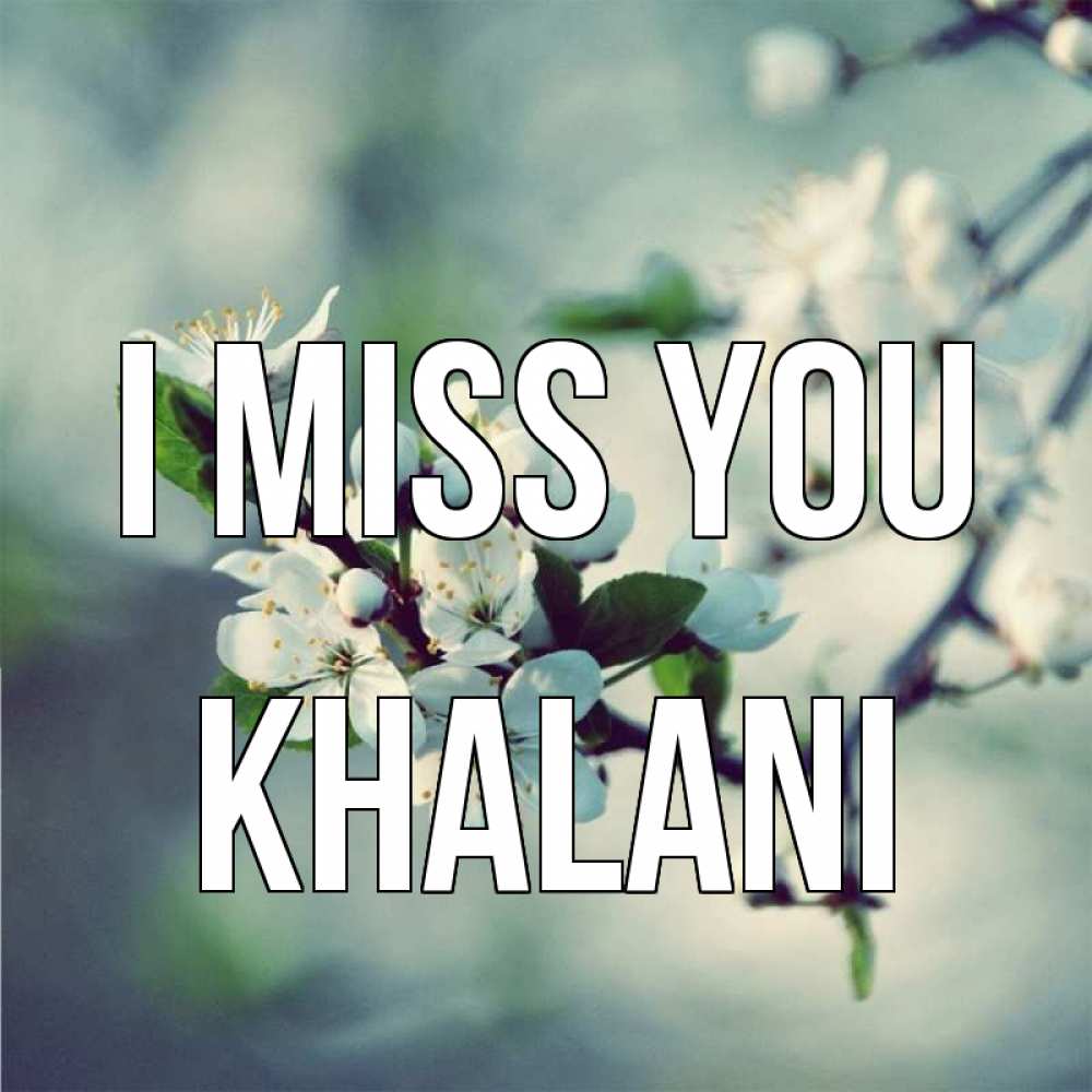 Greetings card с именем, Khalani I miss you весна Greetings with text for free download 