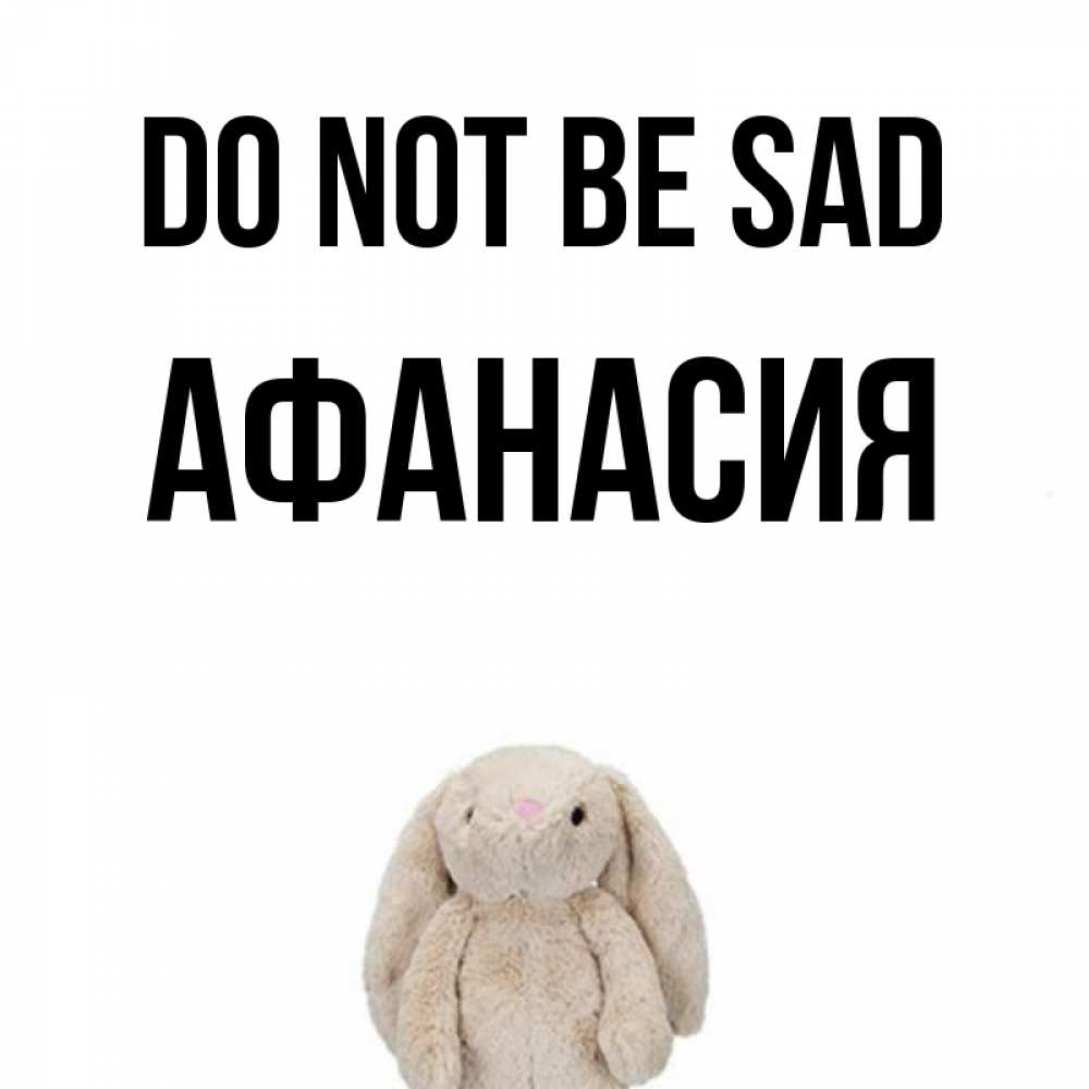 Greetings card с именем, Афанасия Do not be sad детская игрушка зайчика Greetings with text for free download 