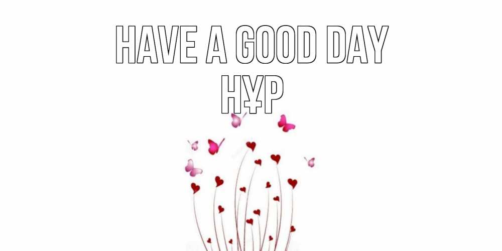 Greetings card с именем, НҰР Have a good day отличного дня Greetings with text for free download 