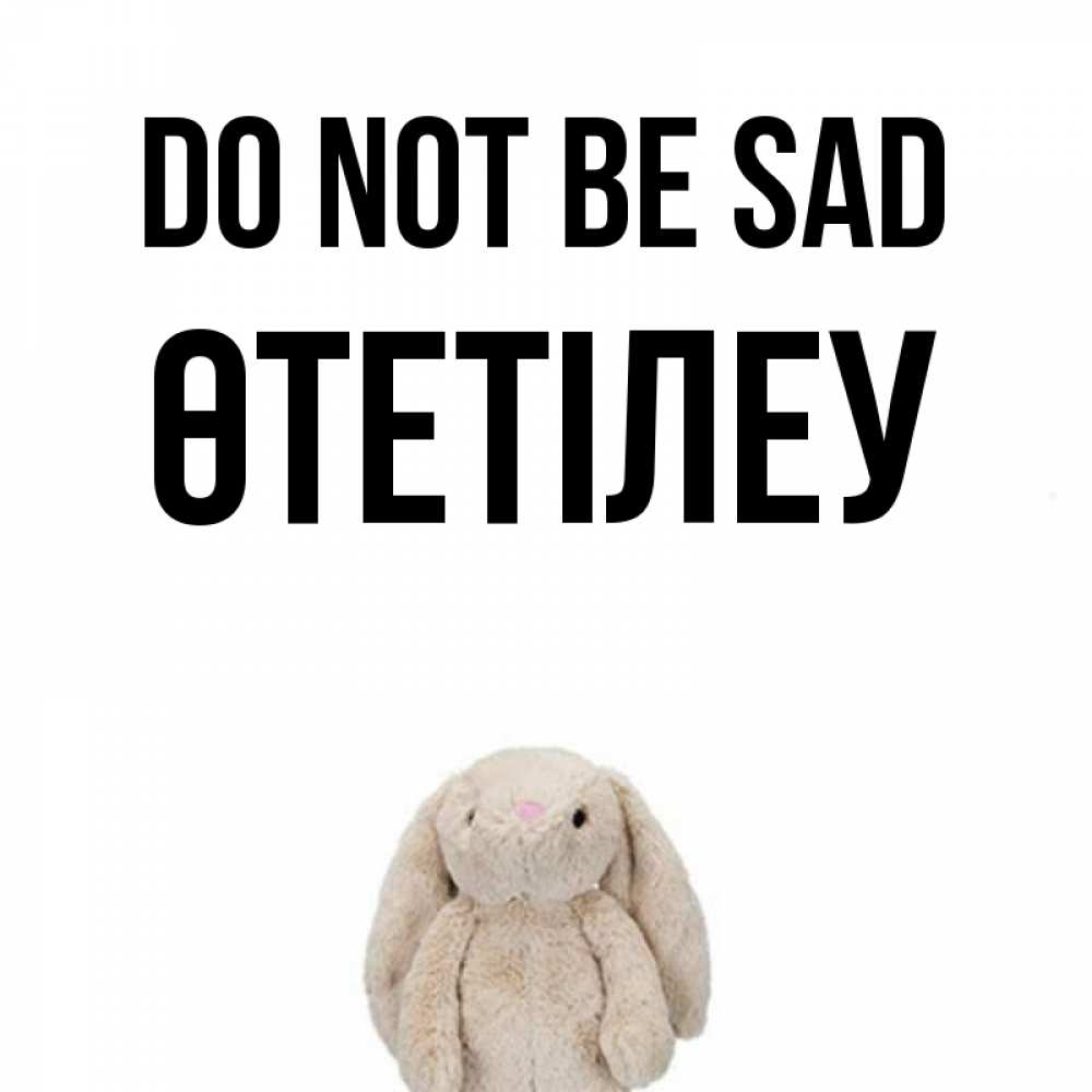 Greetings card с именем, ӨТЕТІЛЕУ Do not be sad детская игрушка зайчика Greetings with text for free download 