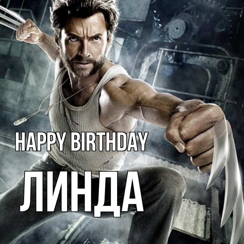 Greetings card с именем, Линда Happy Birthday супергерой в ярости Greetings with text for free download 