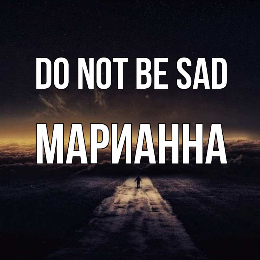 Greetings card с именем, Марианна Do not be sad дорога в никуда Greetings with text for free download 