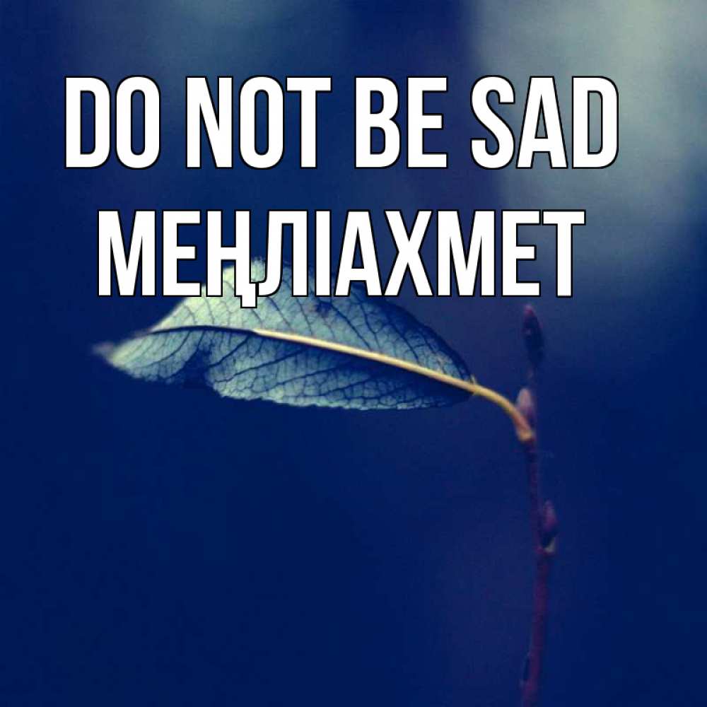 Greetings card с именем, МЕҢЛІАХМЕТ Do not be sad растение Greetings with text for free download 