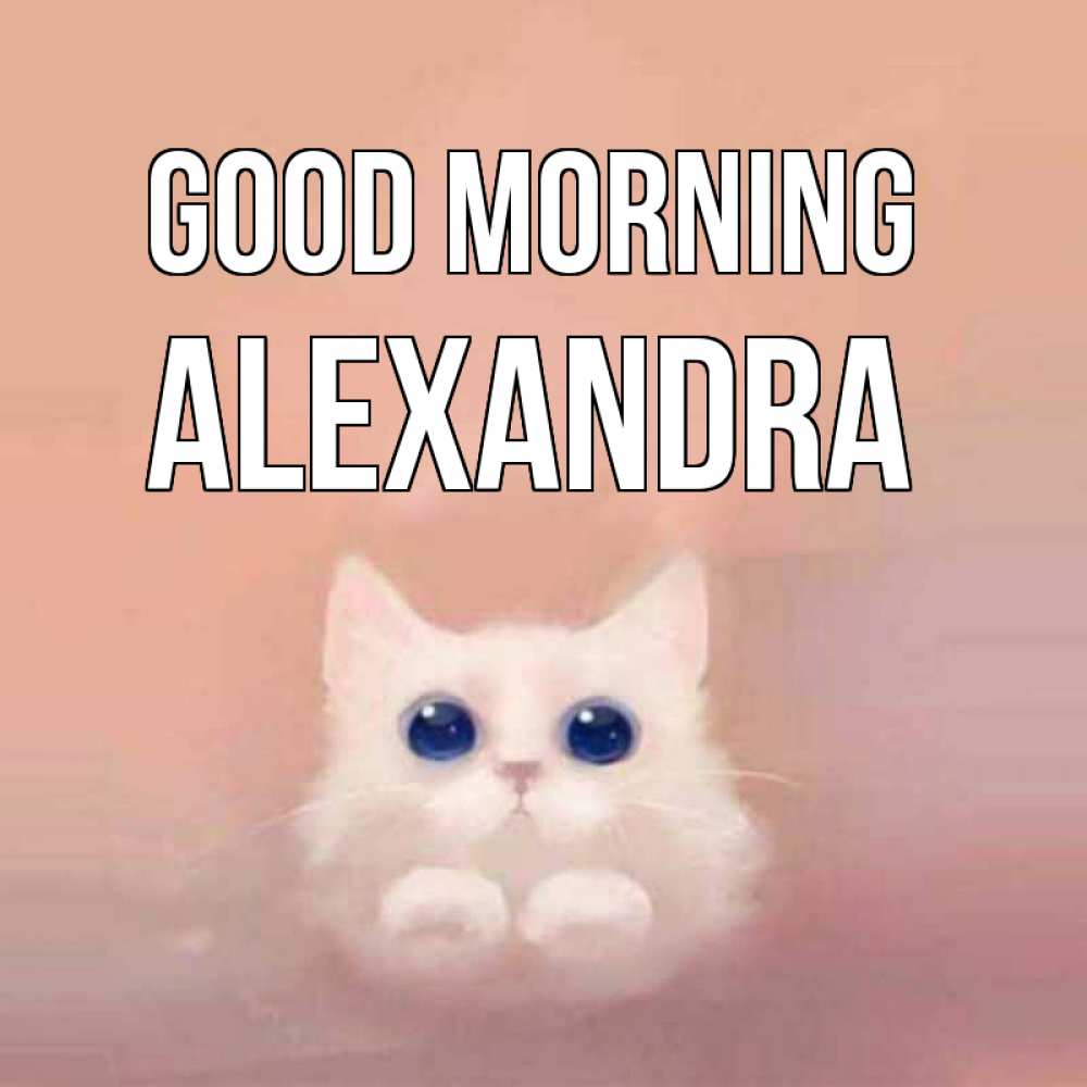 Greetings card с именем, Alexandra Good morning на розовом фоне Greetings with text for free download 