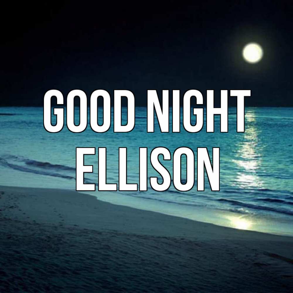Greetings card с именем, Ellison Good night нежное море ночью Greetings with text for free download 