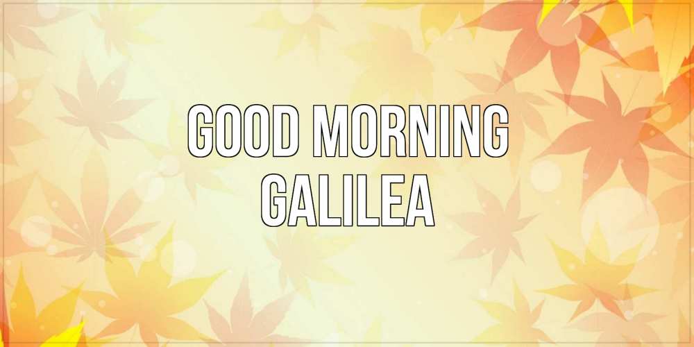 Greetings card с именем, Galilea Good morning доброе утро Greetings with text for free download 