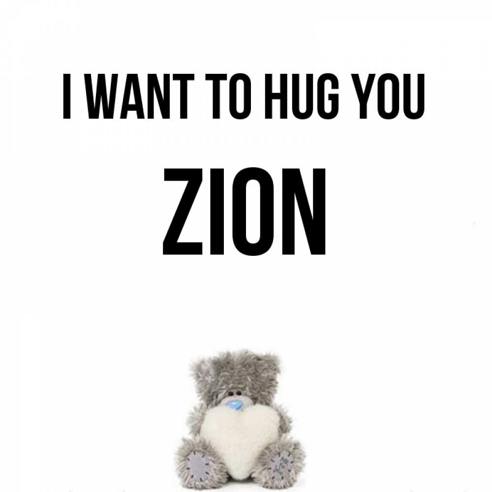 Greetings card с именем, Zion I want to hug you медвежонок с сердечком белого цвета Greetings with text for free download 