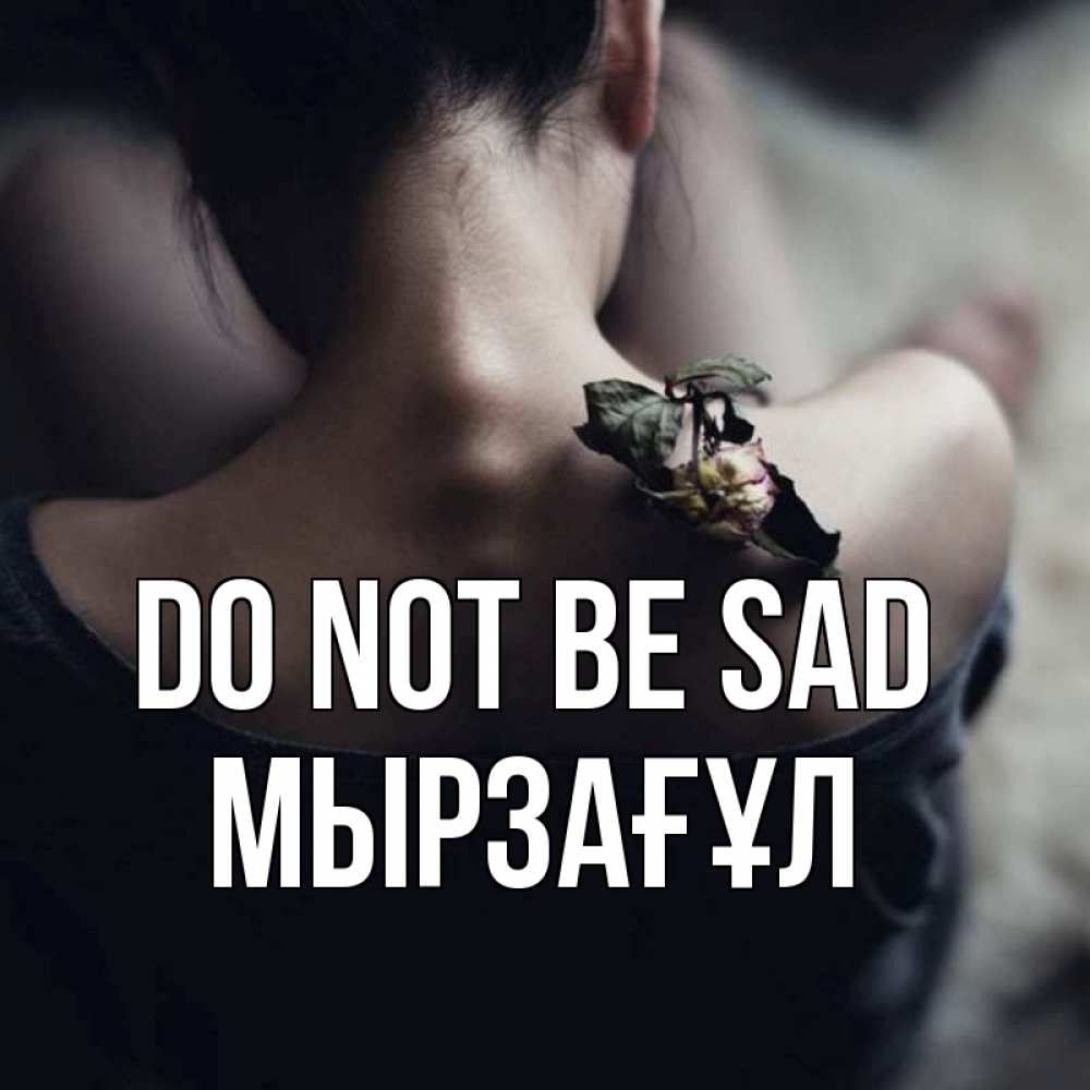 Greetings card с именем, Мырзағұл Do not be sad девушка со спины Greetings with text for free download 