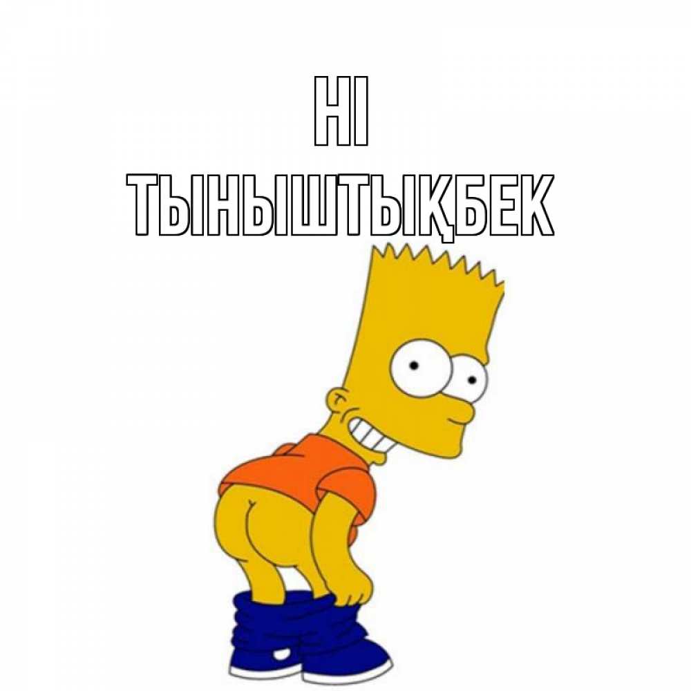 Greetings card с именем, ТЫНЫШТЫҚБЕК Hi попочка Greetings with text for free download 