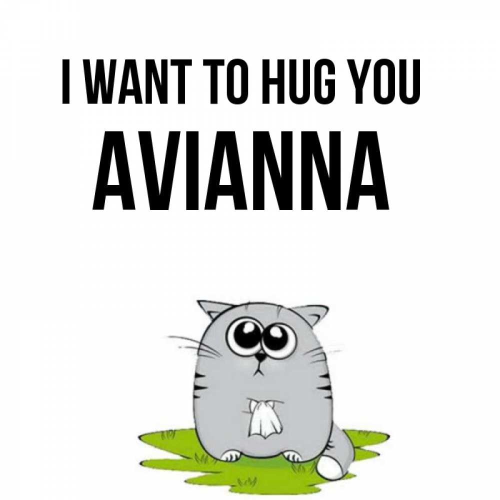 Greetings card с именем, Avianna I want to hug you котик теребит платочек сидя на травке Greetings with text for free download 
