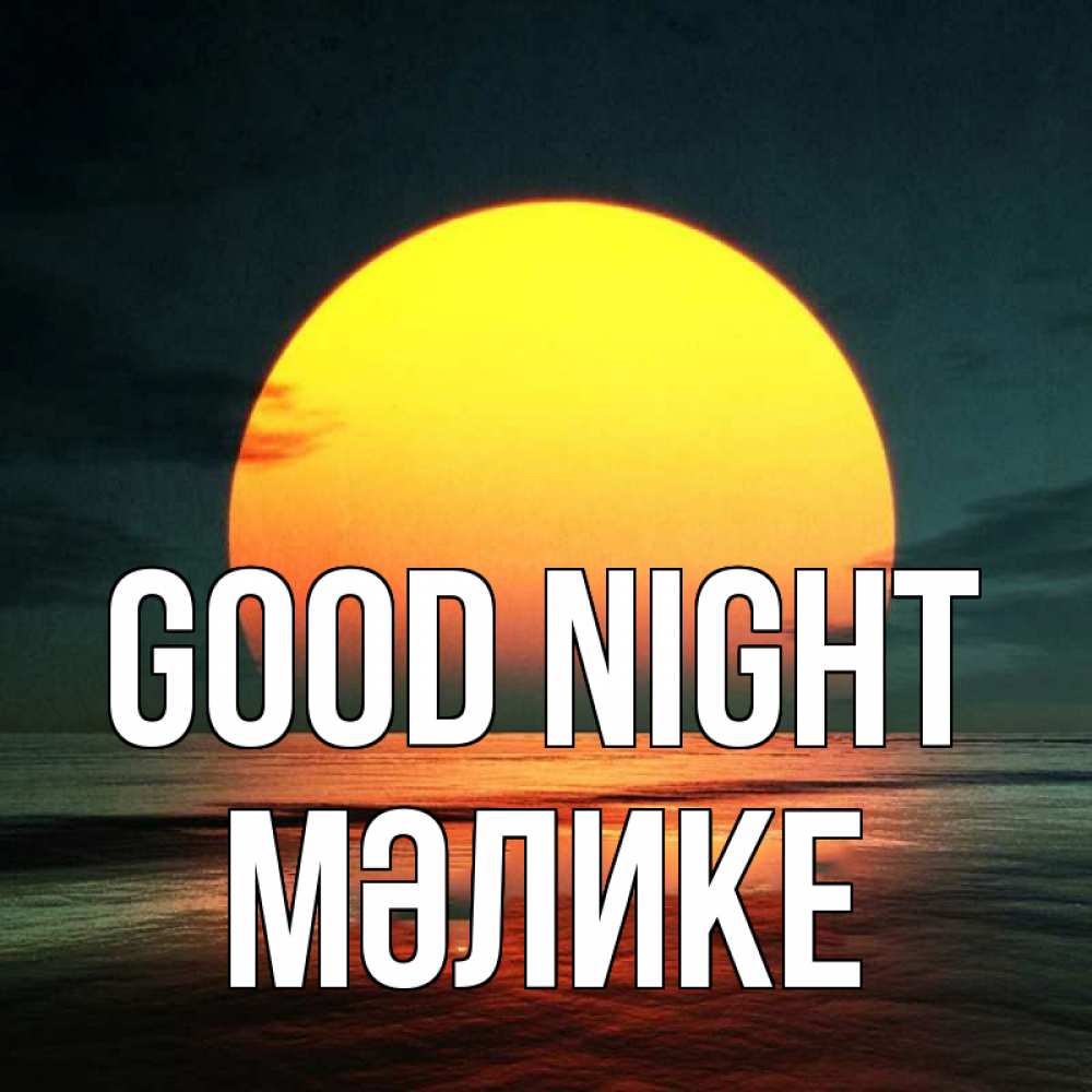 Greetings card с именем, МӘЛИКЕ Good night огромный диск солнц Greetings with text for free download 