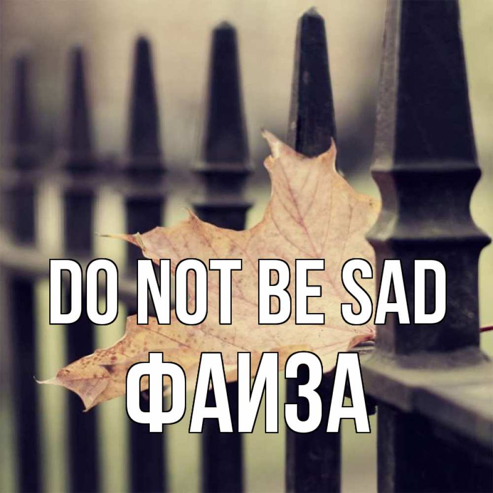 Greetings card с именем, Фаиза Do not be sad лист клена Greetings with text for free download 