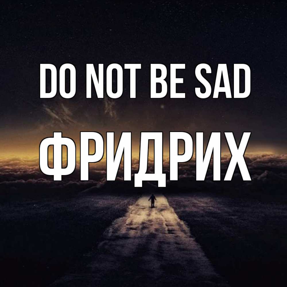 Greetings card с именем, Фридрих Do not be sad дорога в никуда Greetings with text for free download 