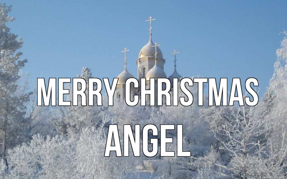 Greetings card с именем, Angel Merry Christmas храм, зима, лес, церковь Greetings with text for free download 