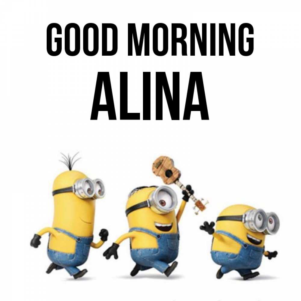 Greetings card с именем, Alina Good morning миньоны и прекрасное утро Greetings with text for free download 