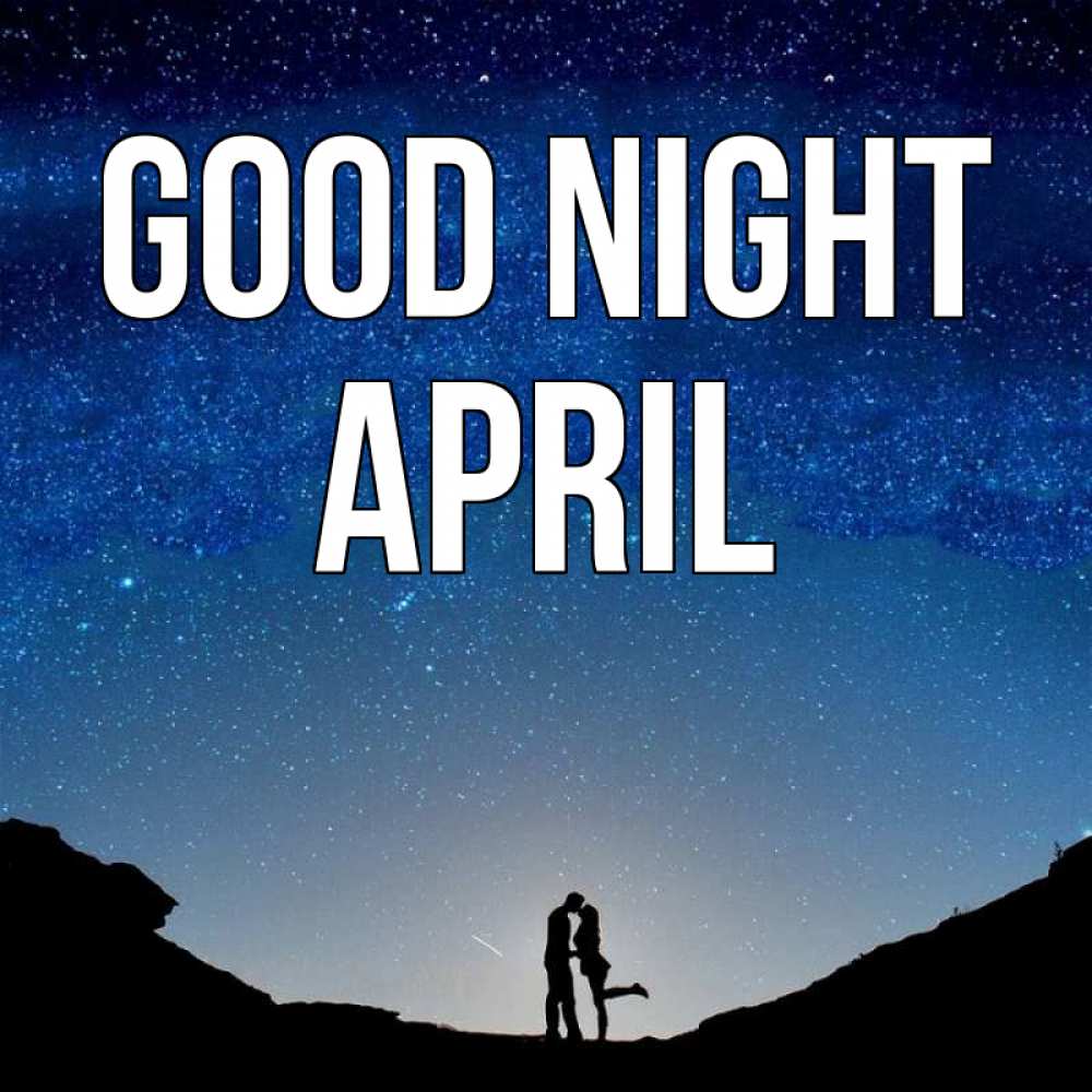 Greetings card с именем, April Good night звездное небо и люди Greetings with text for free download 