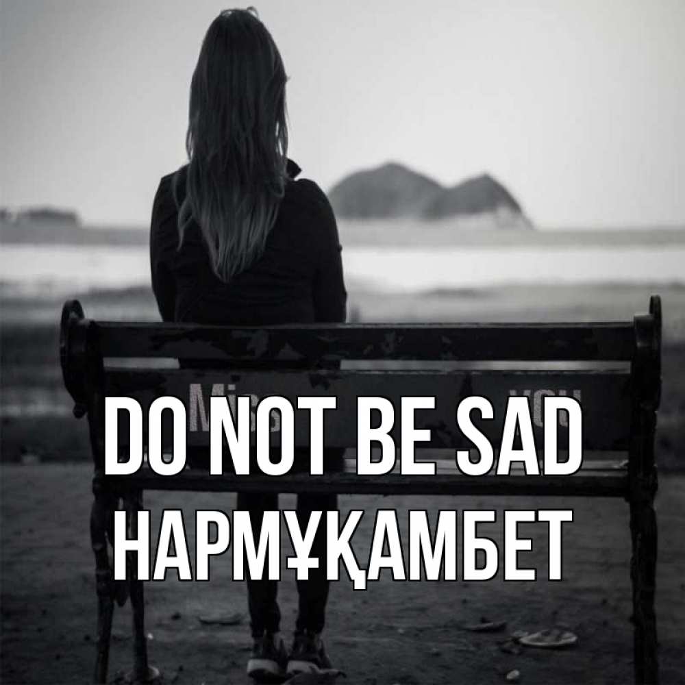 Greetings card с именем, НАРМҰҚАМБЕТ Do not be sad смотрит на скалы Greetings with text for free download 