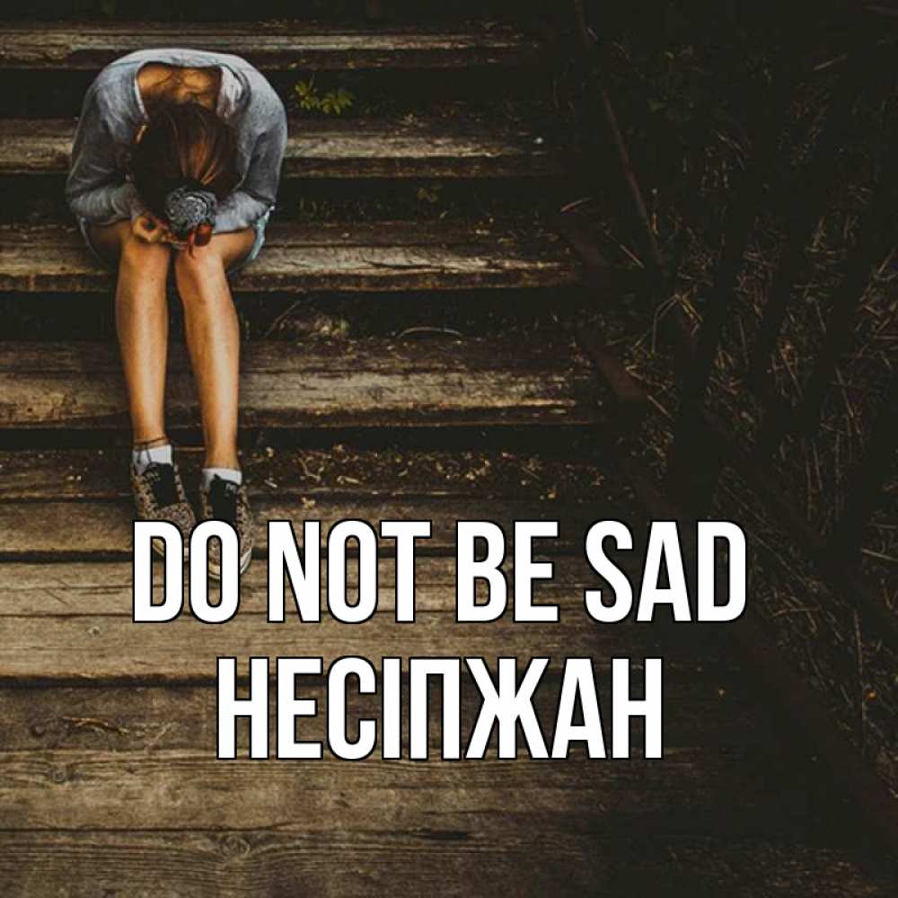 Greetings card с именем, НЕСІПЖАН Do not be sad девушка сидит на деревянных ступеньках Greetings with text for free download 