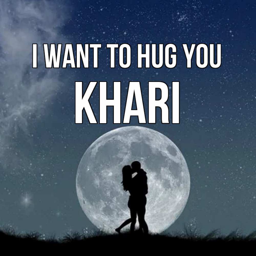 Greetings card с именем, Khari I want to hug you сладкая парочка Greetings with text for free download 