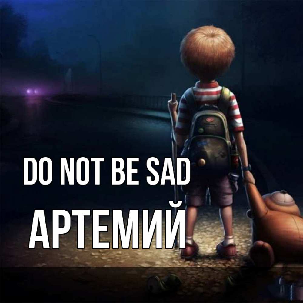 Greetings card с именем, Артемий Do not be sad мишка рюкзак ребенок Greetings with text for free download 