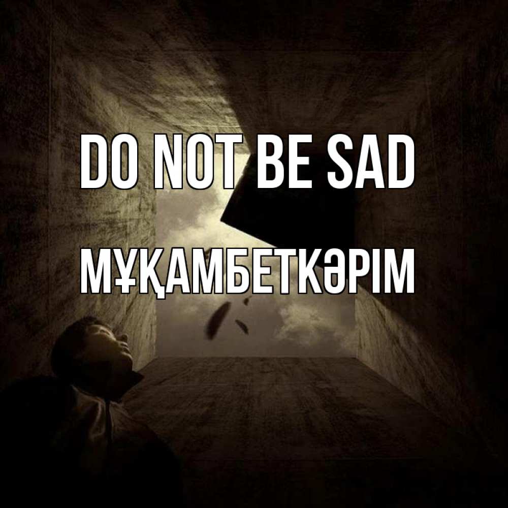 Greetings card с именем, Мұқамбеткәрім Do not be sad жуть Greetings with text for free download 