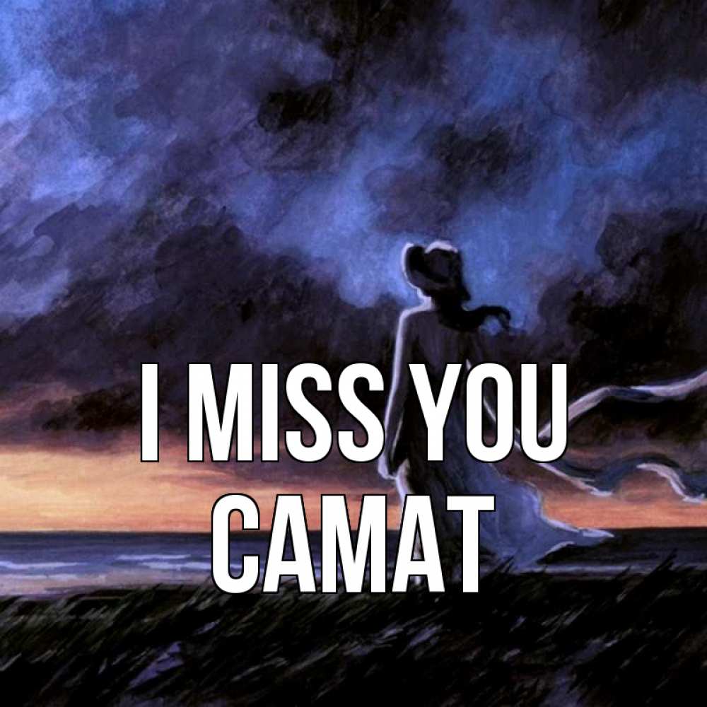 Greetings card с именем, САМАТ I miss you тут 2 Greetings with text for free download 