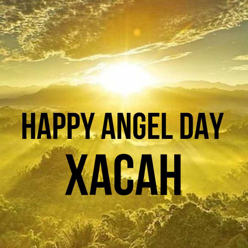 Greetings card с именем, ХАСАН happy angel day леса и небо в желтом Greetings with text for free download 