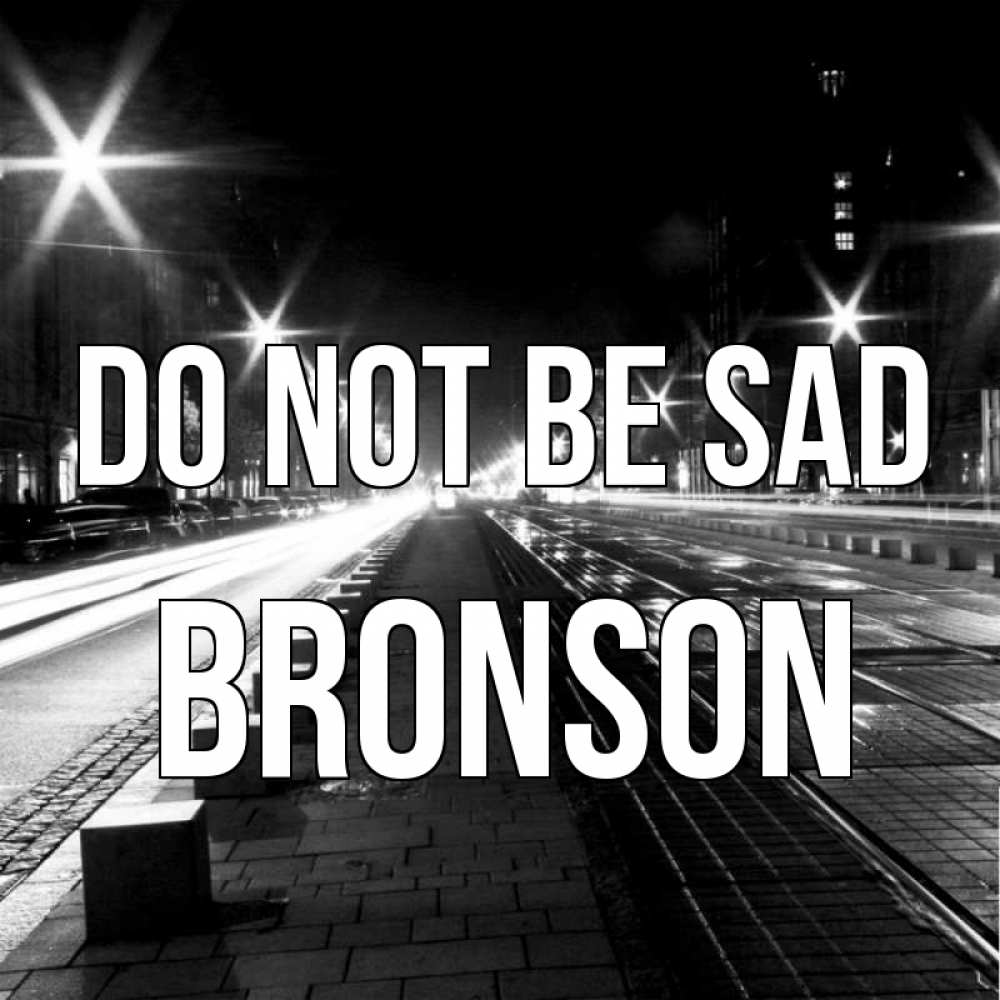 Greetings card с именем, Bronson Do not be sad ночной проспект Greetings with text for free download 