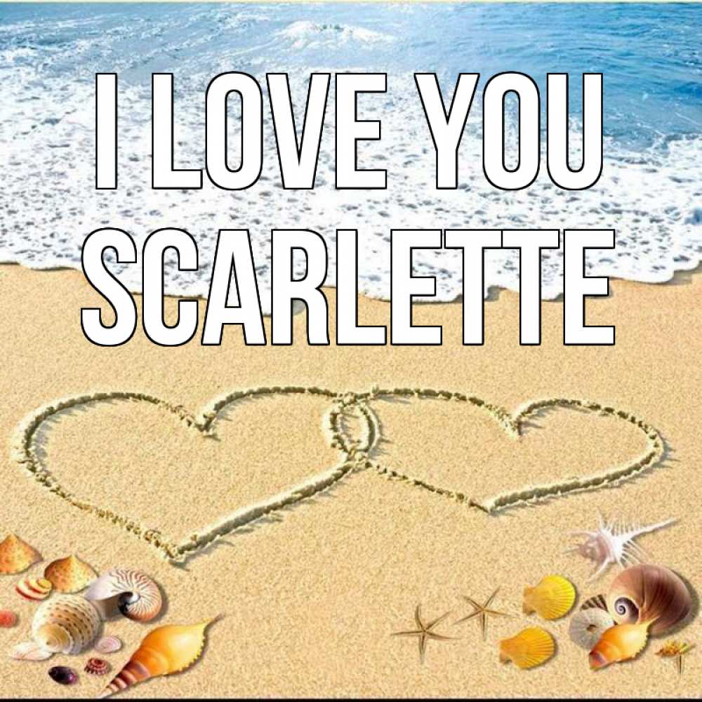 Greetings card с именем, Scarlette I love you ракушки Greetings with text for free download 