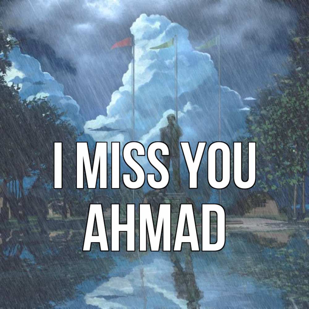Greetings card с именем, Ahmad I miss you печалька Greetings with text for free download 