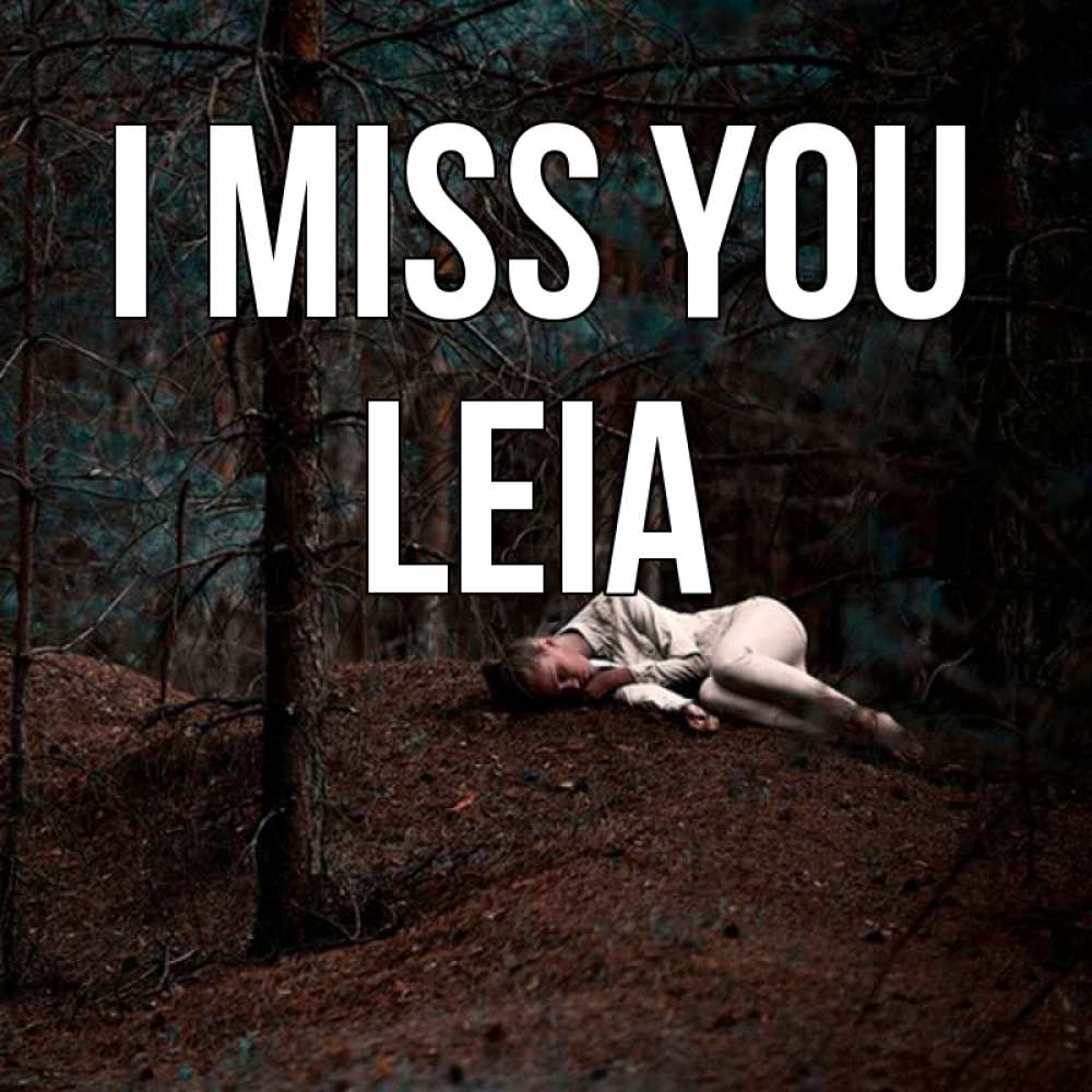 Greetings card с именем, Leia I miss you очень Greetings with text for free download 