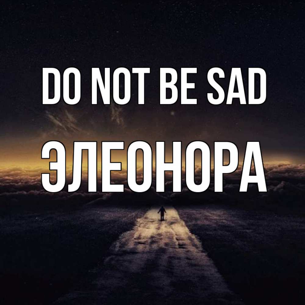 Greetings card с именем, Элеонора Do not be sad дорога в никуда Greetings with text for free download 