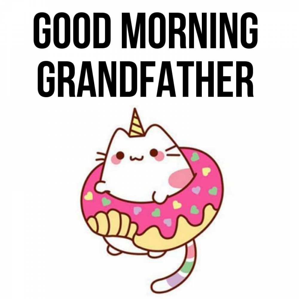 Greetings card с именем, grandfather Good morning кот в бублике Greetings with text for free download 