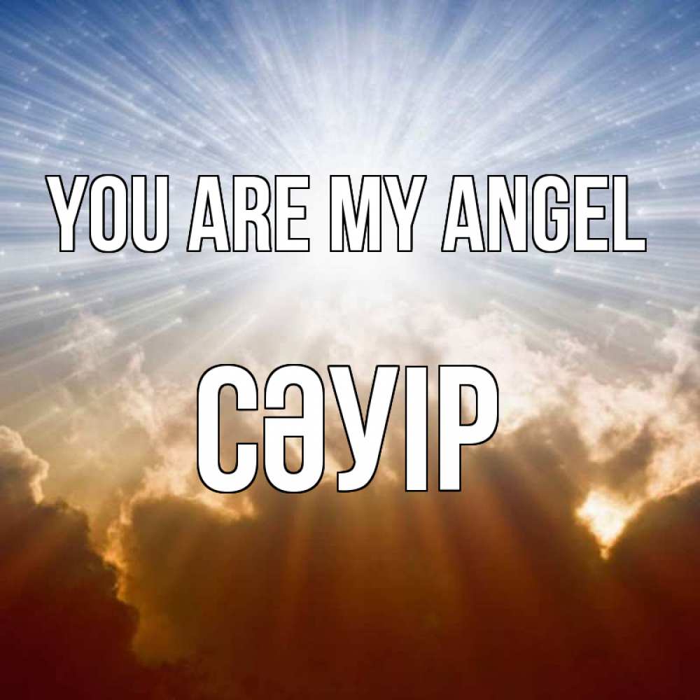 Greetings card с именем, СӘУІР You are my angel ангельский свет на небе Greetings with text for free download 