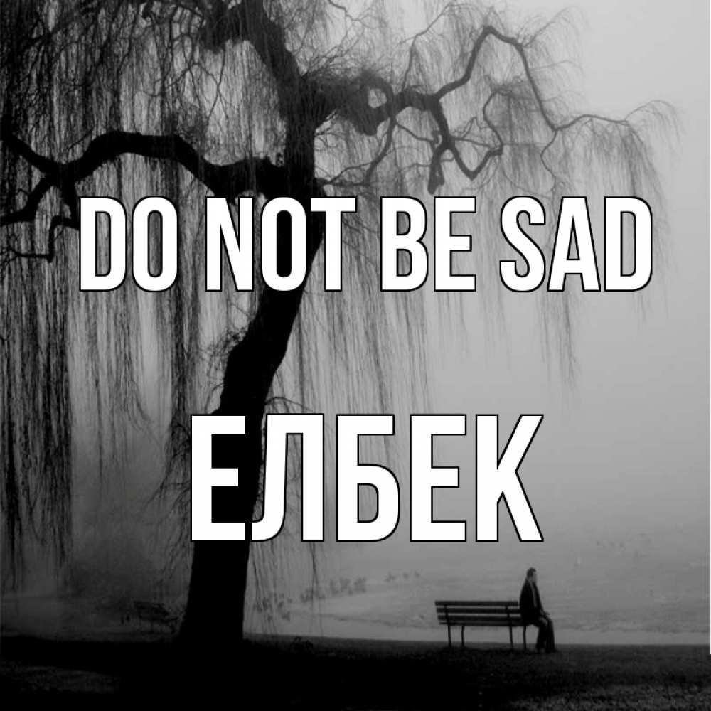 Greetings card с именем, Елбек Do not be sad висящие ветки дерева и лавочка под деревом Greetings with text for free download 