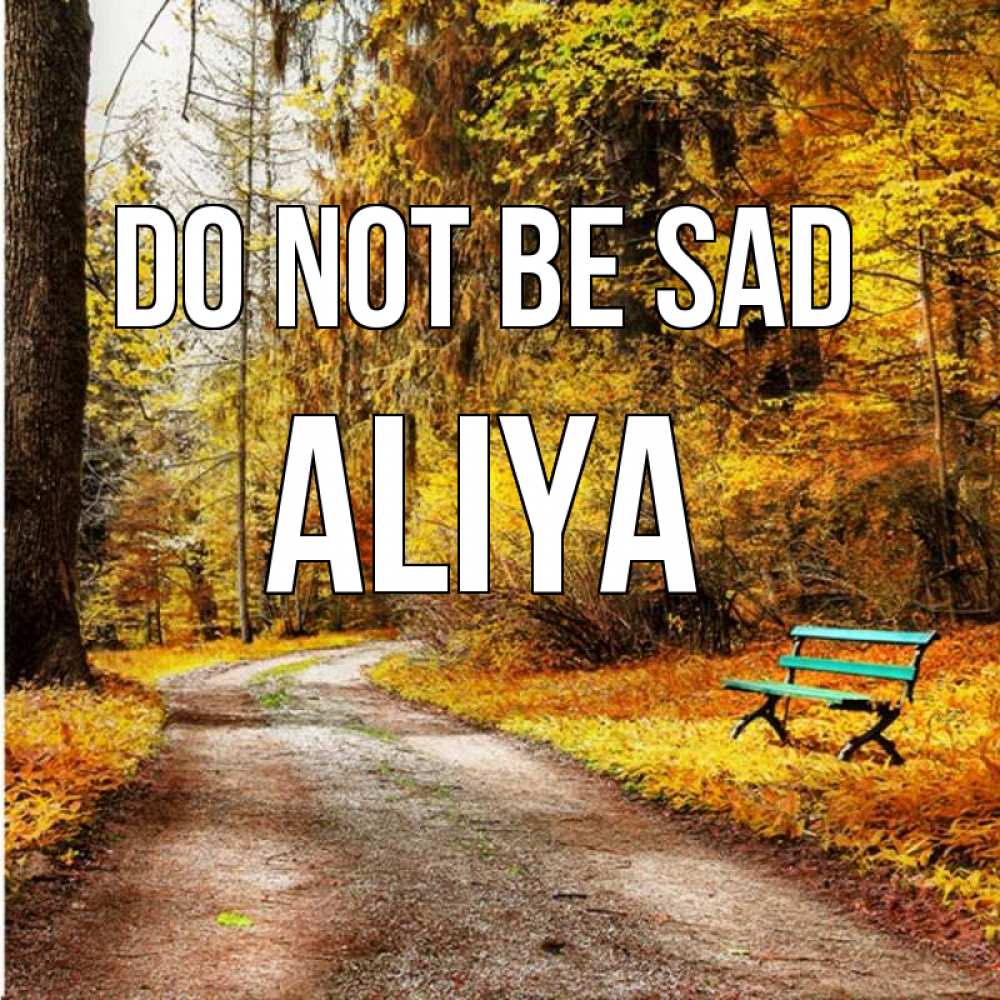 Greetings card с именем, Aliya Do not be sad зеленая лавочка Greetings with text for free download 